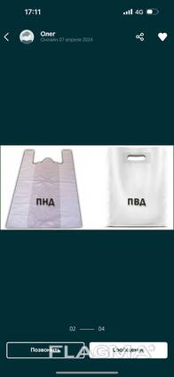 Полиэтиленовая продукция с нанесением логотипа