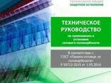 Полигаль Сотовый поликарбонат 10 мм Novattro - фото 3