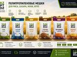 Полипропиленовые мешки для муки - фото 3