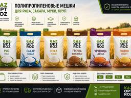 Полипропиленовые мешки 3 кг от производителя
