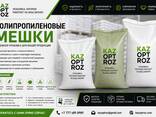 Полипропиленовые мешки для комбикорма - фото 2
