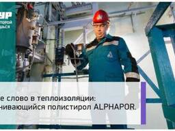 Полистирол Alphapor 101