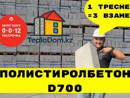 Полистиролбетон, теплоблок