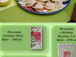 Полуфабрикаты - photo 3