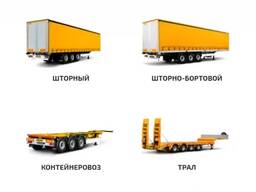 Полуприцепы, Зерновозы, Самосвалы, Тягачи из Китая
