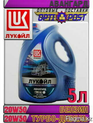 Полусинтетическое моторное масло лукойл авангард 20w50 5л
