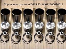 ПОРШНЕВАЯ ГРУППА WD615 ЕВРО2 3A