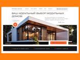 Разработка сайта, дизайн, одностраничный, многостраничный, Tilda, Figma - фото 2