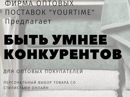 Поставка одежды оптом по всему Казахстану.