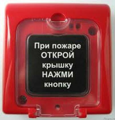 Пожарная сигнализация (монтаж, обслуживание)
