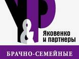 Правовая защита при брачно-семейных отношениях - фото 1