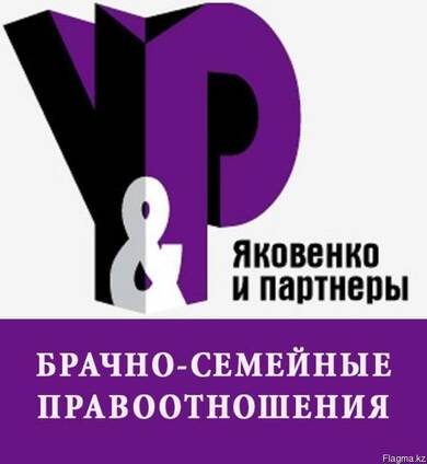 Правовая защита при брачно-семейных отношениях