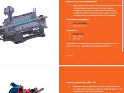 Предлагаем насосное оборудование для нефтедобывающих/перерабатывающих предприятий