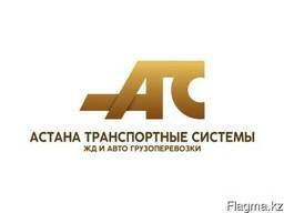 Предоставлю крытые вагоны для перевозки на Китай