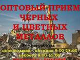 Прием лома черных и цветных металлов по Казахстану - фото 1