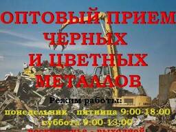 Прием лома черных и цветных металлов по Казахстану