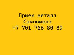 Прием металлолома трубы