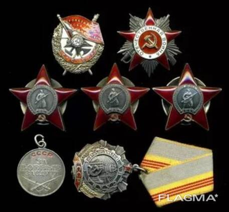 Прием Орденов / Скупка Орденов / Продать Ордена / Стоимость Ордена