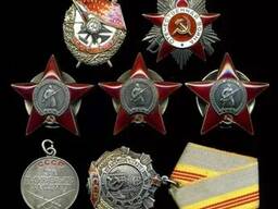 Прием Орденов / Скупка Орденов / Продать Ордена / Стоимость Ордена