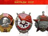 Прием Орденов / Скупка Орденов / Продать Ордена / Стоимость Ордена - photo 3