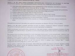 Виза в ЕС 365Х365/Приглашения на работу в Польшу от работодателя (zezwolenia)