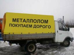 Принимаем все виды лома черных и цветных металлов г. Алматы
