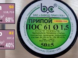 Припой ПОС-61 ТК ф1,5 олово 60% свинец 40% трубчатый с канифолью катушка 0,5 кг