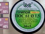 Припой ПОС-61 ТК ф1,5 олово 60% свинец 40% трубчатый с канифолью катушка 0,5 кг - photo 2