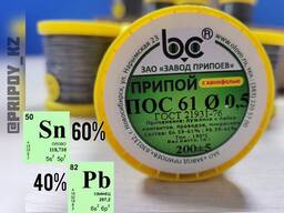 Припой ПОС-61ТК ф0,5 олово 60% свинец 40% трубчатый с канифолью катушка 0,2 кг штука