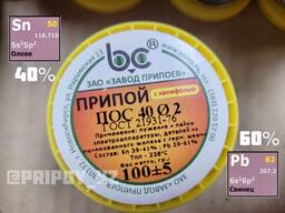 Припой ПОС40ТК ф2.0 олово 40% свинец 60% трубчатый с активированным флюсом канифоль 0.1 кг