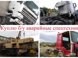 Проблемные аварийные неисправные спецтехники