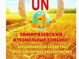 Продаем на экспорт муку 1 сорт, отруби от производителя
