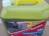 Продаем противоморозную добавку для бетона -20 - фото 1