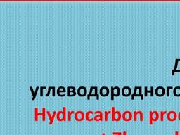 Продается месторождение нефти в Атырауской области и Актюбинской области