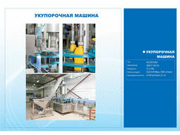 Продается сырье и полуфабрикаты для производства пластиковых изделий