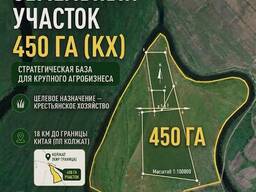 Продам 450га