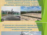 Продам Агро холдинг - фото 5