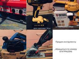 Продам инструменты