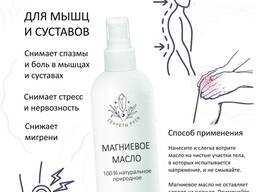 Продам масло от боли