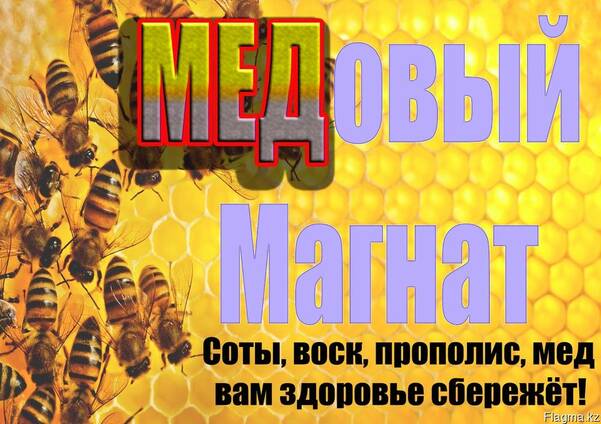 Продам мёд оптом длительное сотрудничество