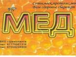 Продам мёд оптом длительное сотрудничество - фото 2