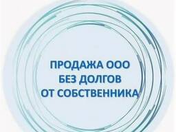 Продам ООО в Узбекистане, Ташкент, НДС, расчетный счет