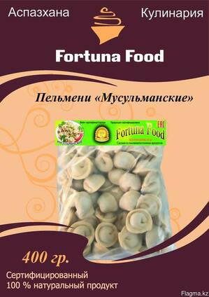 Продам Пельмени ОПТОМ!