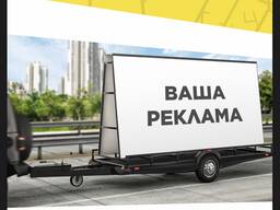 Продам прибыльный действующий бизнес - реклама на мобильных билбордах