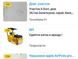 Продам приложения - фото 3