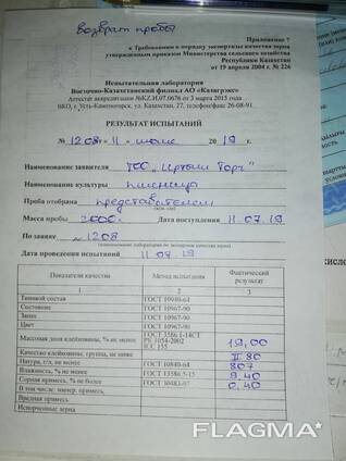 Продам пшеницу 4 класс