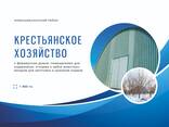 Продам сельское хозяйство - фото 1