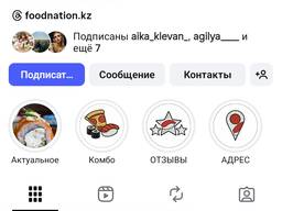 Продам службу доставки еды