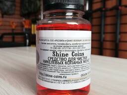 Prodayu Средство для чистки никеливых копаных монет.