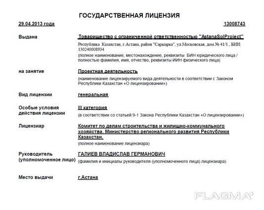 ТОО 3 кат ПСД и СМР 2013года